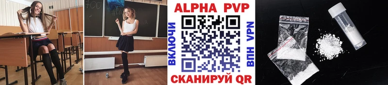 APVP Соль  Купить где  Лабытнанги 