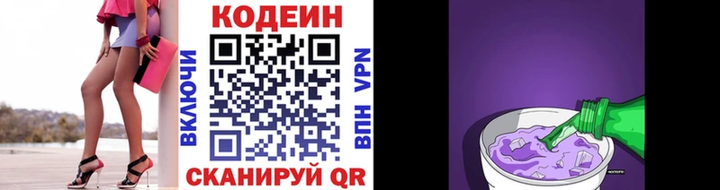 Купить где Лабытнанги Кодеин Purple Drank