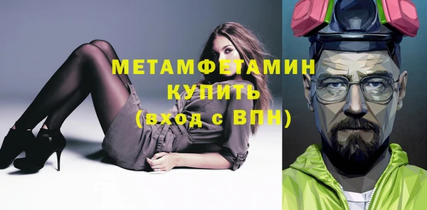 метамфетамин Вяземский