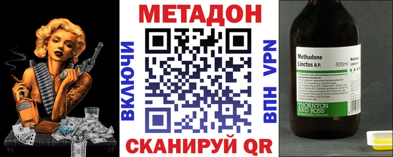 Метадон кристалл  Купить  Лабытнанги 